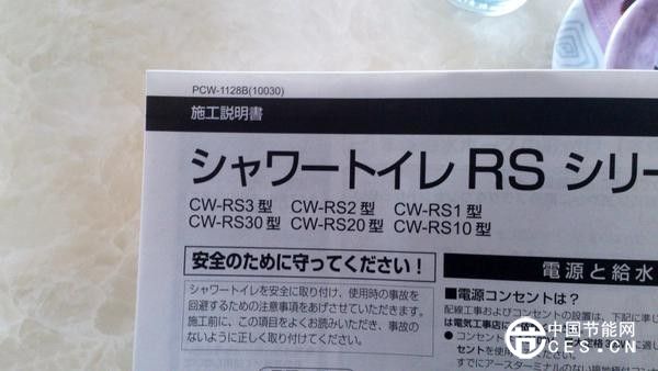 不去日本買家電的五個理由 與愛國無關(guān)