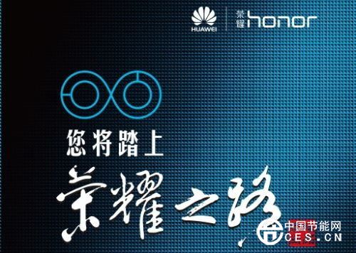 華為將帶領(lǐng)智能家居踏上“榮耀”之路？