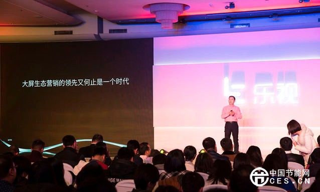 樂視超級電視開啟大屏營銷黃金時代