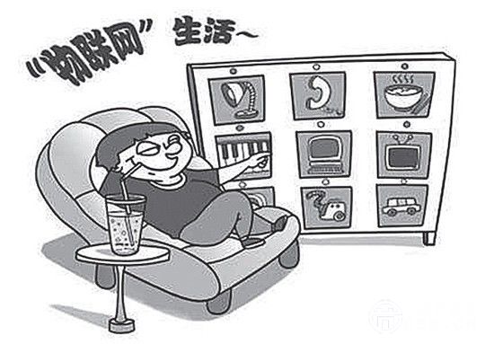 物聯(lián)網(wǎng)時代的家居生活 蘊藏著哪些商機？