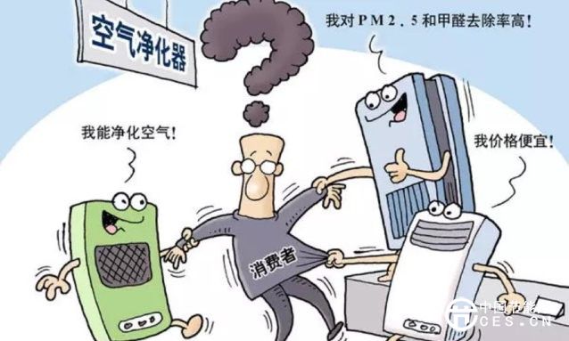 新國(guó)標(biāo)能掃清空氣凈化器市場(chǎng)的霧霾嗎?