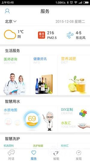 海爾“七連冠”背后 智慧社區(qū)發(fā)展新版圖