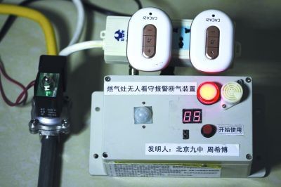 為了不再吃糊飯 高三學(xué)生發(fā)明智能爐灶