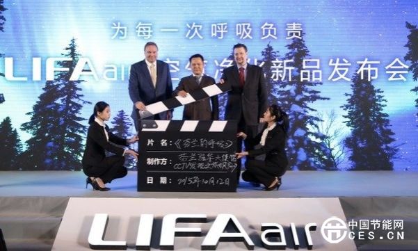 空氣凈化器不拼價格 LIFAair憑什么在中國站穩(wěn)腳跟？