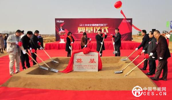 海爾投資5億再建互聯(lián)工廠 造最節(jié)能<a  data-cke-saved-  target='_blank' class='keywordsSearch'>磁懸浮</a>離心機