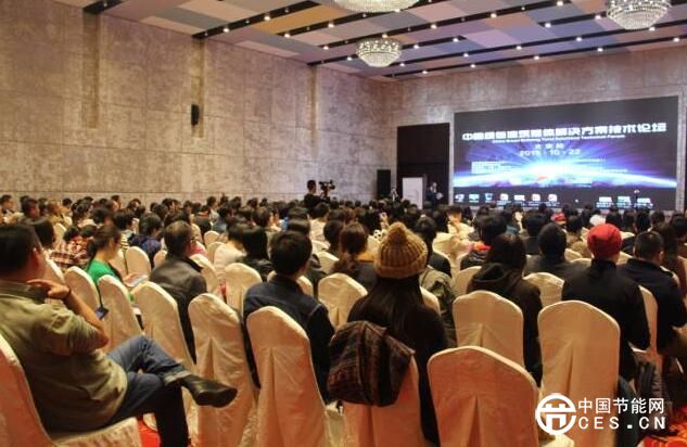 2015年中國(guó)綠色建筑整體解決方案技術(shù)論壇在北京隆重啟幕