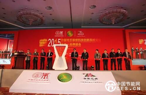 “綠色建筑-生態(tài)運營”論壇成功舉辦