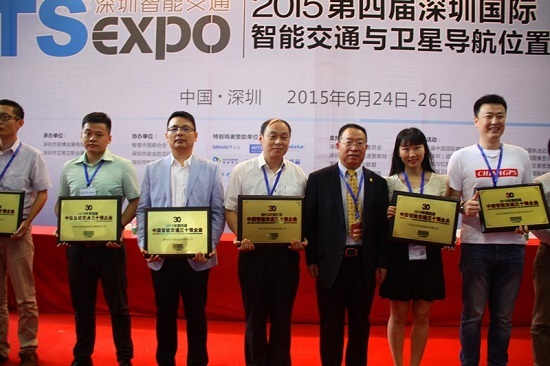中國智能交通三十強企業(yè)誕生，工業(yè)通信巨頭獲評