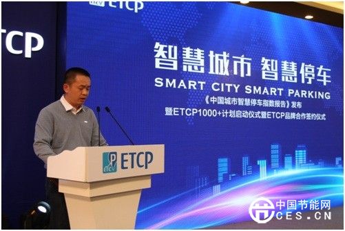 “互聯(lián)網+交通”再提速 智慧停車漸成主角