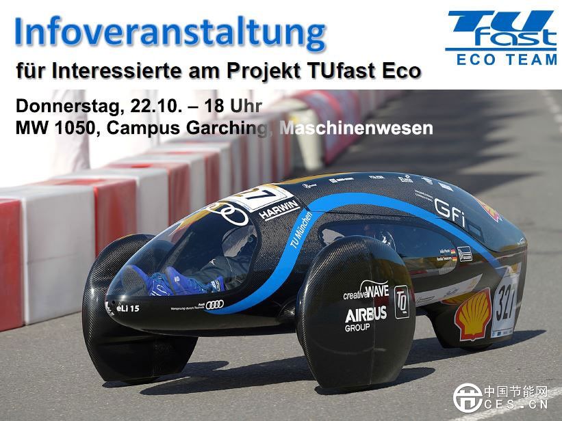 最節(jié)能電動汽車：何止最小 簡直是最“變態(tài)”