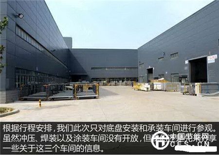 探秘宇通新能源汽車(chē)工廠