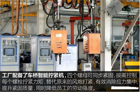 探秘宇通新能源汽車(chē)工廠