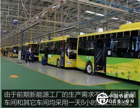 探秘宇通新能源汽車(chē)工廠