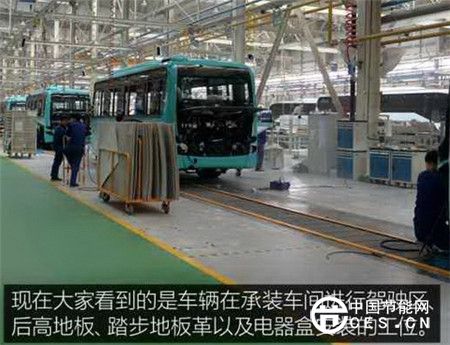 探秘宇通新能源汽車(chē)工廠
