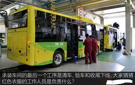 探秘宇通新能源汽車(chē)工廠
