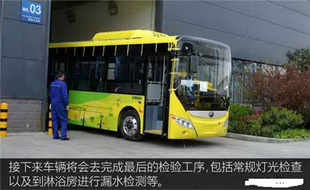 探秘宇通新能源汽車(chē)工廠