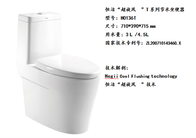 節(jié)水馬桶，環(huán)保馬桶，洗衣機(jī)馬桶，洗手盆馬桶，水族館馬桶，節(jié)水
