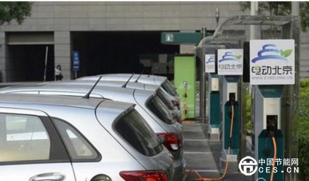 北京取消新能源汽車搖號 直接獲購車資格