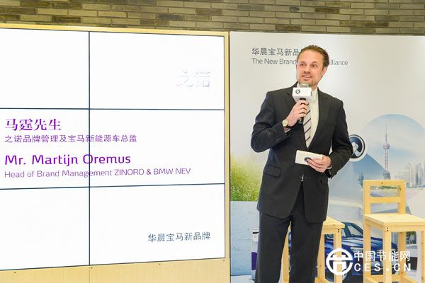 之諾品牌管理及寶馬新能源車總監(jiān)馬霆先生致辭