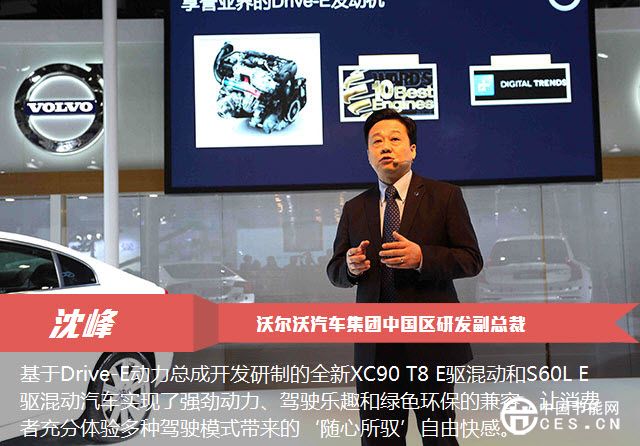 沃爾沃新能源之路恰逢其時(shí)