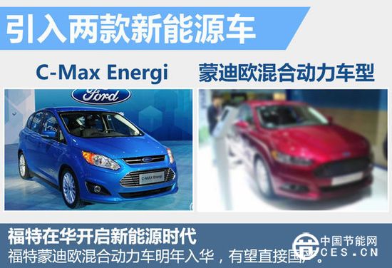 福特首款國產(chǎn)新能源車曝光 搭混動系統(tǒng)
