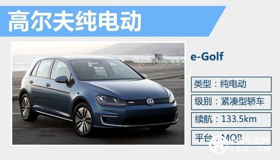 德系十款電動車將陸續(xù)上市 國產(chǎn)車占多數(shù)