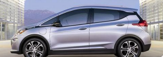 雪佛蘭Bolt電動汽車或在2016年底接受訂單