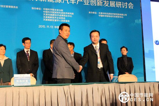 天津先進(jìn)院與濱海財(cái)富簽訂戰(zhàn)略協(xié)議