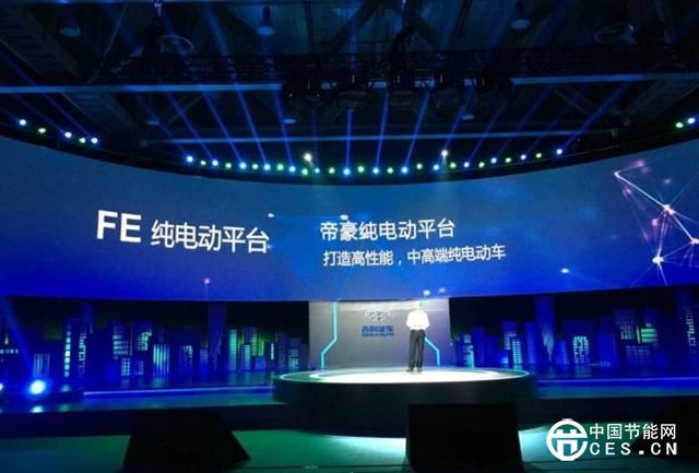 吉利發(fā)布新能源藍(lán)圖 全面推出新能源車型