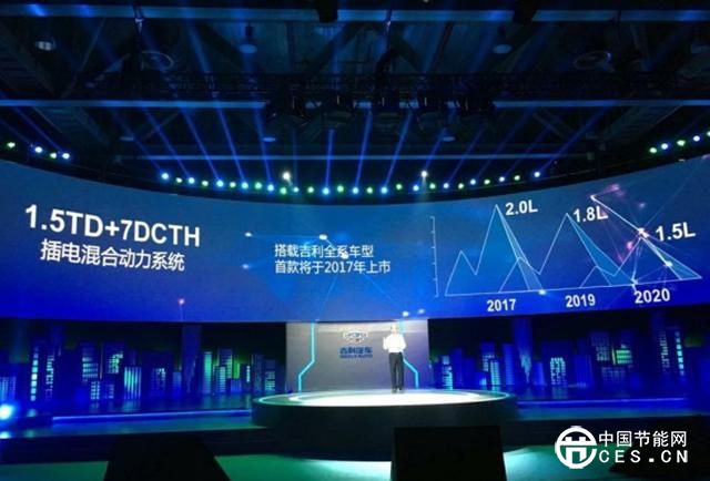 吉利發(fā)布新能源藍(lán)圖 全面推出新能源車型