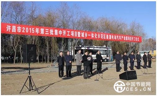 森源電動(dòng)汽車產(chǎn)業(yè)園項(xiàng)目開工 總投資100億元