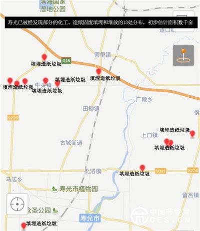 山東固廢污染持續(xù) 壽光農產(chǎn)品安全堪憂