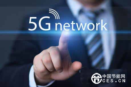 華為中興愛立信爭搶5G話語權  5G標準有望2019年公布