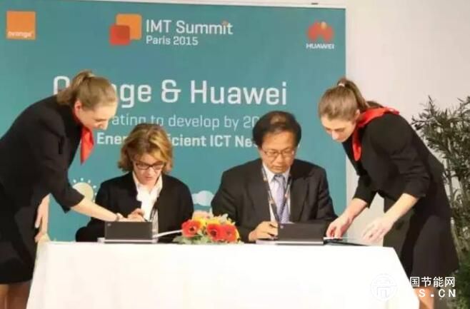 華為將持續(xù)幫助Orange實(shí)現(xiàn)2020年節(jié)能減排目標(biāo)