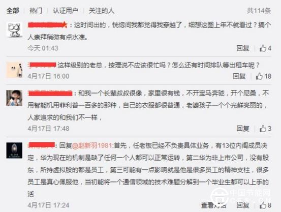 360截圖20160418171347458