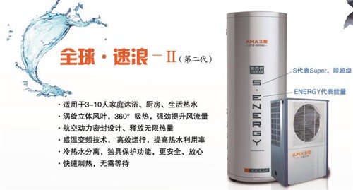 生能空氣能熱水器引領(lǐng)新潮低碳節(jié)能新能源 