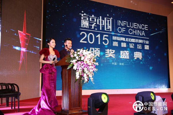 贏享中國·強(qiáng)力巨彩杯2015年LED顯示屏行業(yè)高峰論道暨頒獎(jiǎng)盛典現(xiàn)場