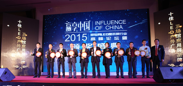 廣東省半導(dǎo)體照明聯(lián)合創(chuàng)新中心主任眭世榮為獲獎(jiǎng)企業(yè)頒獎(jiǎng)  