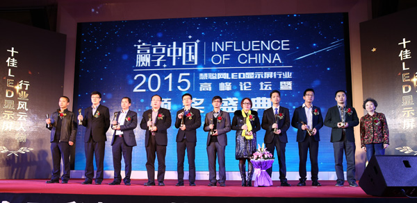 中國LED產(chǎn)業(yè)與應(yīng)用聯(lián)盟秘書長關(guān)白玉為獲獎(jiǎng)企業(yè)頒獎(jiǎng)  
