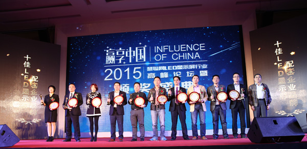 國家廣電總局科學(xué)技術(shù)委員會(huì)秘書長為周志強(qiáng)為獲獎(jiǎng)企業(yè)頒獎(jiǎng)  