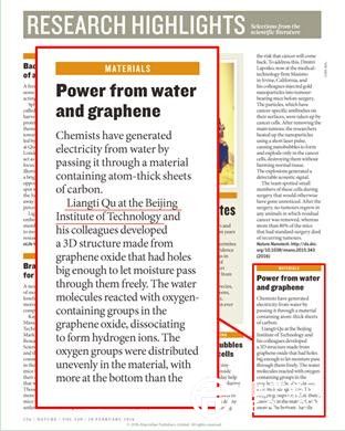 東旭光電石墨烯合作團隊研究成果登上《自然》雜志