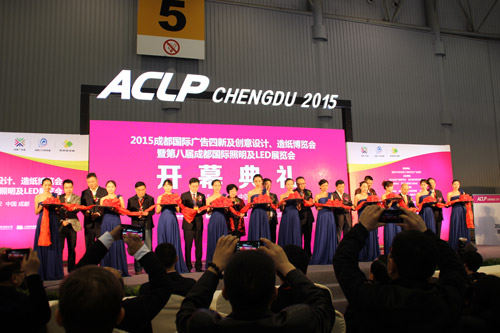 第八屆成都國際照明及LED展隆重開幕