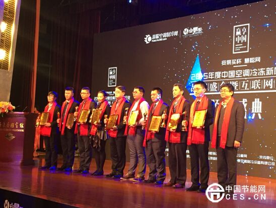 海爾中央空調(diào)獲綠色建筑節(jié)能技術(shù)創(chuàng)新大獎(jiǎng)