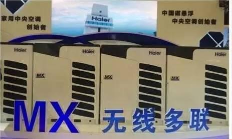 2015年，<a  data-cke-saved-  target='_blank' class='keywordsSearch'>海爾中央空調(diào)</a>讓世界向前跨越了5步