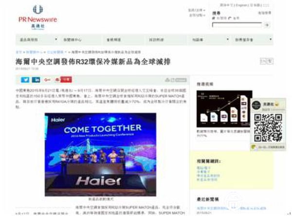 海爾磁懸浮中央空調(diào)節(jié)能水平受國際市場關(guān)注