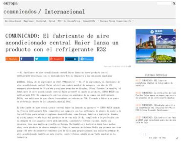 海爾磁懸浮中央空調(diào)節(jié)能水平受國際市場關(guān)注