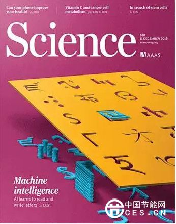 《科學(xué)》:人工智能終于能像人類一樣學(xué)習(xí)