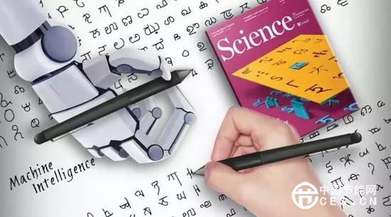 《科學(xué)》:人工智能終于能像人類一樣學(xué)習(xí)