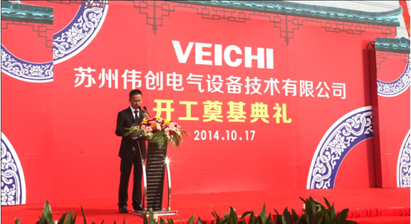 偉創(chuàng)電氣1