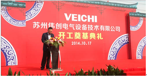 偉創(chuàng)電氣2